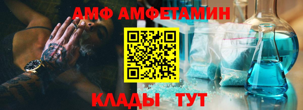 Грязи  Амфетамин  Вход с VPN  АМФ 98% 