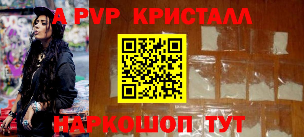 Альфа ПВП СК КРИС  Вход с VPN  A-PVP VHQ  Грязи  A PVP кристаллы 