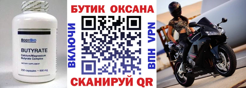 МЕГА онион  Грязи  Бутират GHB 