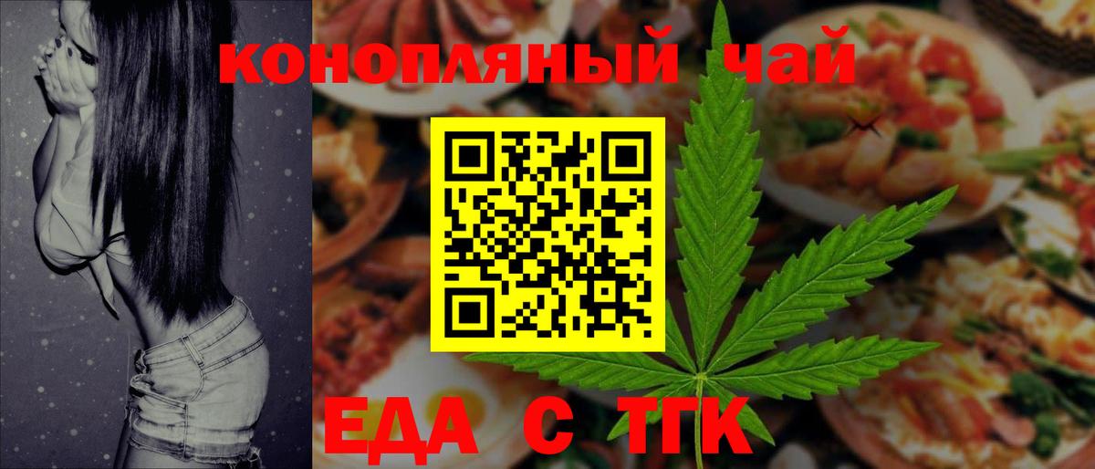 Грязи  Печенье с ТГК марихуана  Вход с VPN 