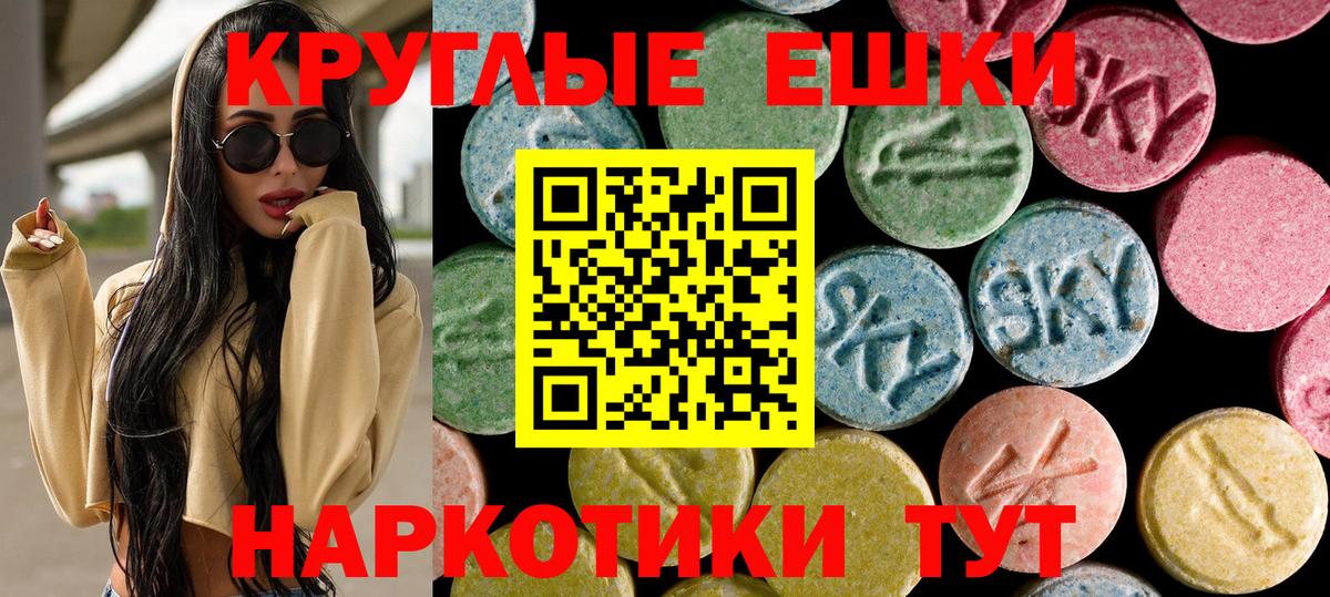 Ecstasy диски  Экстази ешки  Грязи  гидра зеркало  Вход с VPN 