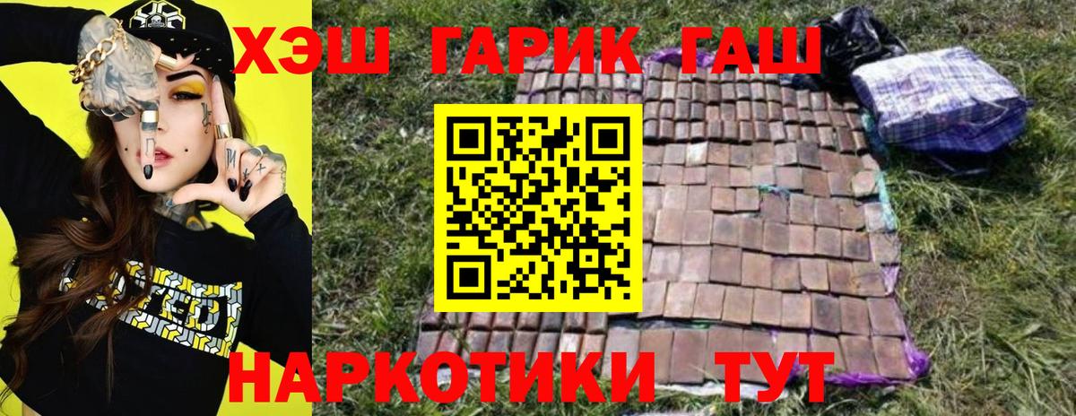 купить  цена  Гашиш 40% ТГК  Вход с VPN  ГАШИШ Premium  Грязи  ГАШ 