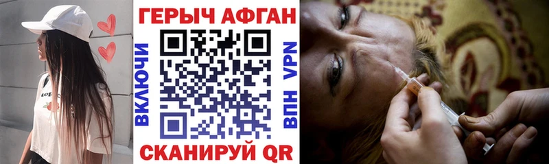 Героин VHQ  shop клад  Грязи 