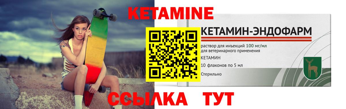 Грязи  Кетамин VHQ  Вход с VPN  КЕТАМИН ketamine 