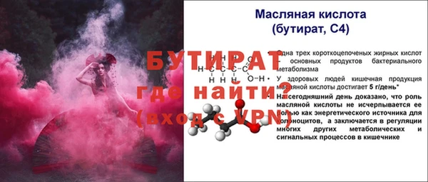 бутират Абаза