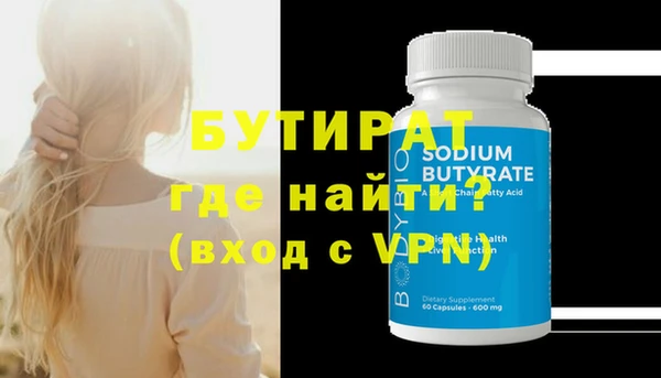 бутират Абаза