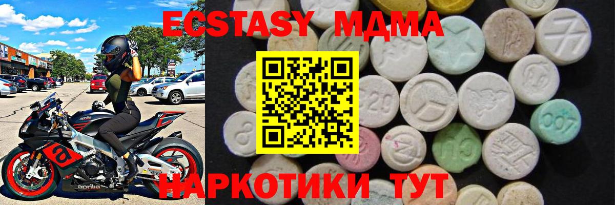 МДМА молли  МДМА crystal  Вход с VPN  Грязи 