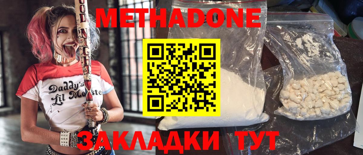 Грязи  МЕТАДОН кристалл  Вход с VPN  Метадон VHQ 