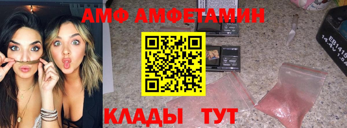 МЕТАМФЕТАМИН Methamphetamine Грязи