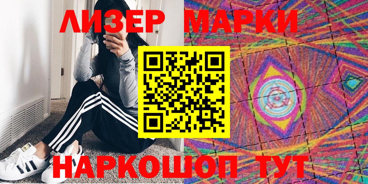 Марки N-bome 1500мкг  Марки N-bome 1500мкг  Грязи  Вход с VPN 