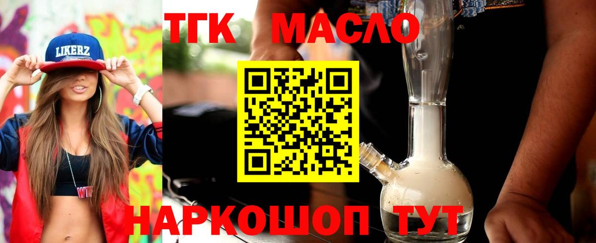 хочу   Вход с VPN  Грязи  ТГК вейп 